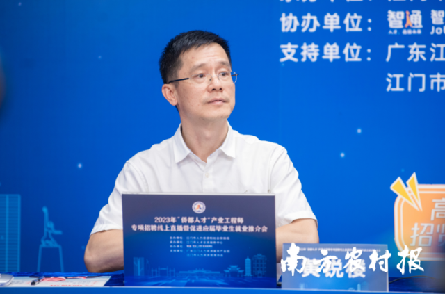 江门市人力资源和社会保障局党组成员、副局长黄锐楼。