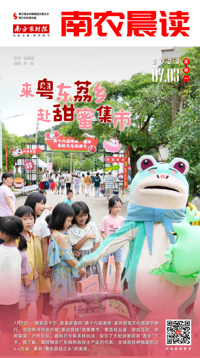 南方农村报 樊静东 制图