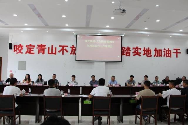 珠光、大东街道一行到访镇宁县简嘎乡并举行东西协作座谈会