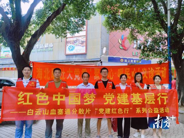 通讯员 白云山 供图