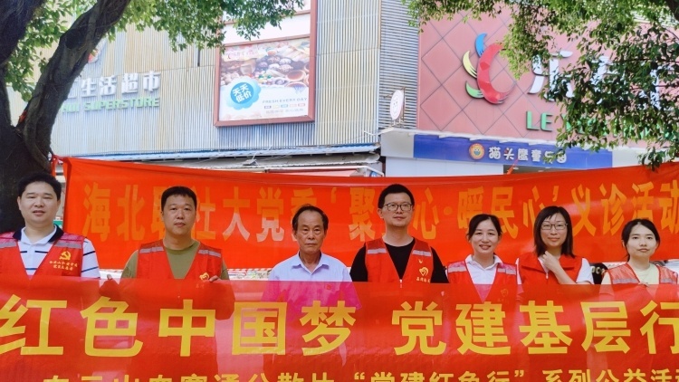 捐赠健康大礼包 成立志愿服务队！白云山和黄医药联合开展“党建红色行”系列公益活动