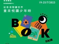 在+看展 | 不止香港书展，暑期赴港逛展指南来了→