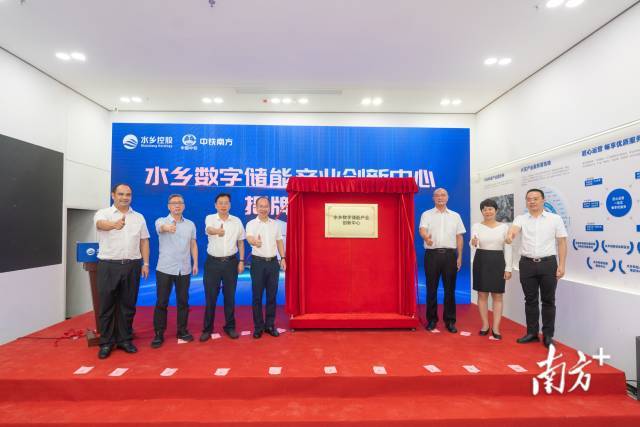水乡数字储能产业创新中心挂牌。 黄政正 供图 水乡数字储能产业创新中心挂牌。 黄政正 供图