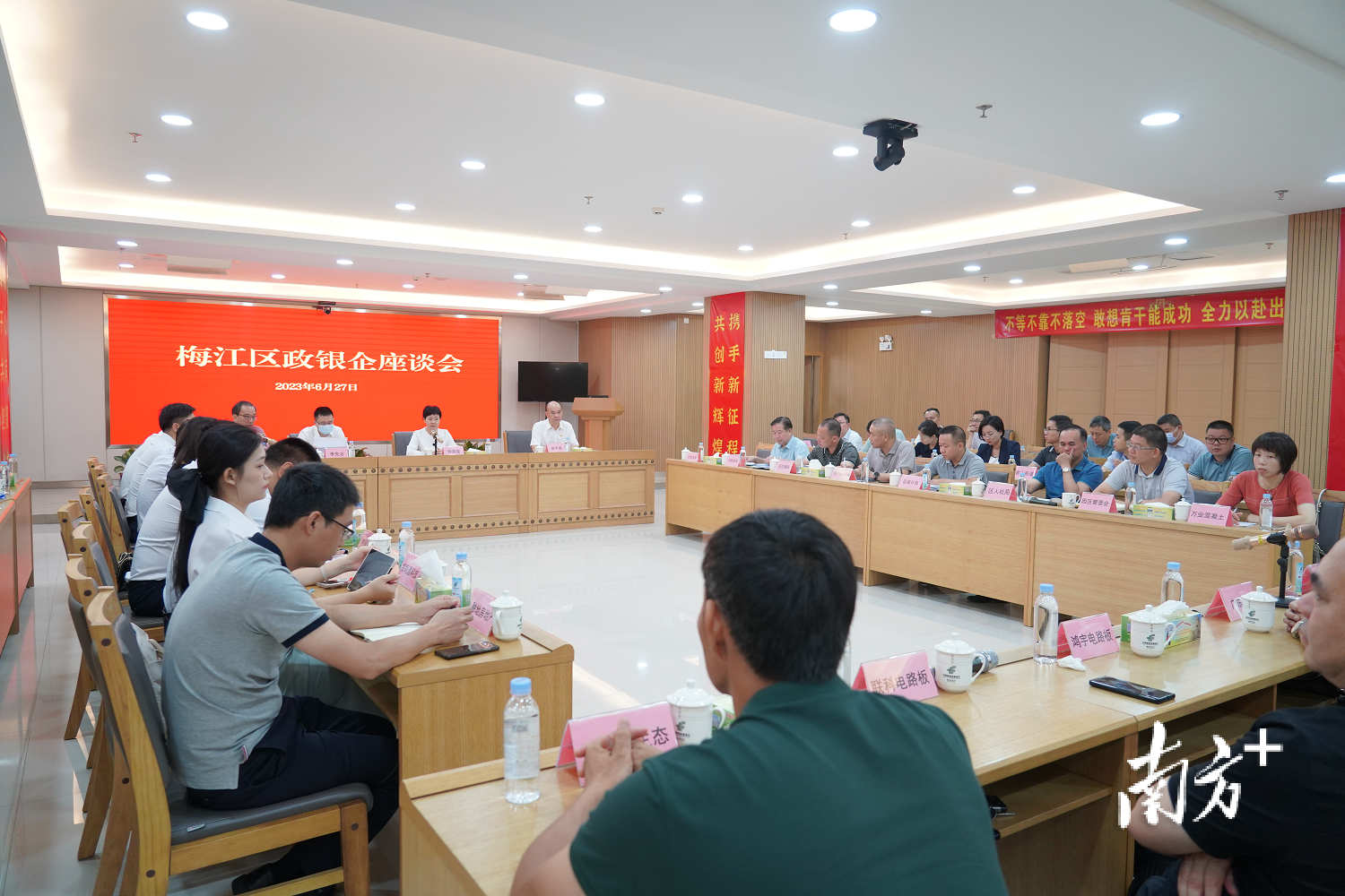 邮储银行梅州市分行成功协办梅江区政银企座谈会。受访者供图。
