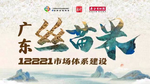 刘耀光院士：让全国人民吃上丝苗米，这是我们的期望！