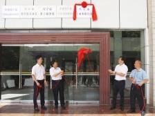 兴宁市举行工商联迁址挂牌活动暨“四上”企业工作座谈会