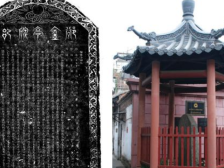 正直廉洁惠当代——探访东莞莞城却金亭碑