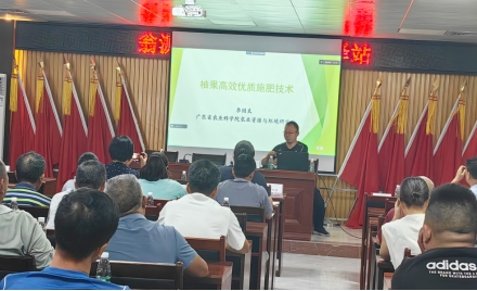 研究员李国良讲解柚果绿色高效施肥技术