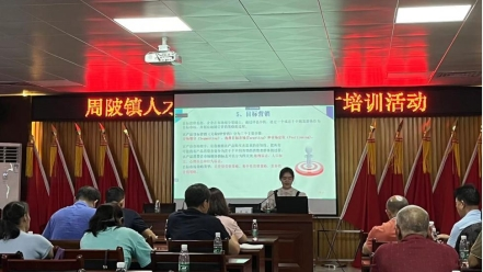 谭微畅谈农产品营销技巧