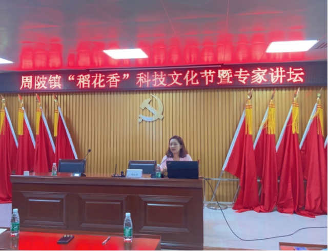 华南农业大学资源环境学院党委书记周艳华