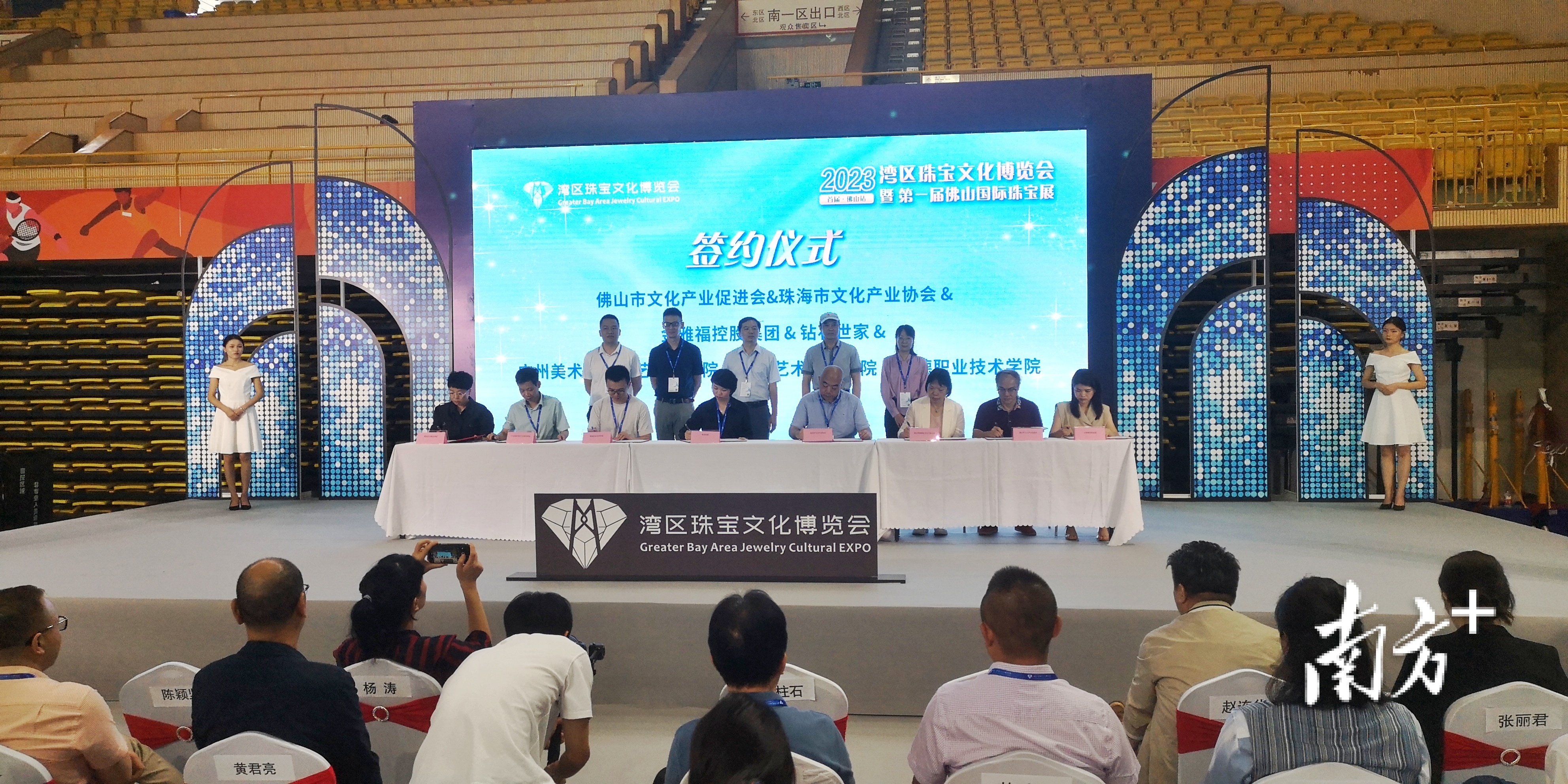 开幕式上，禅城与相关机构现场达成战略合作。 南方+ 卢浩能 拍摄