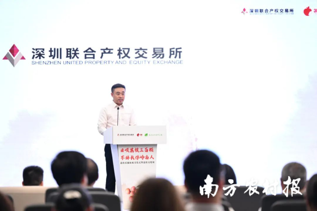 深圳交易集团所属深圳联交所总经理杨博致辞