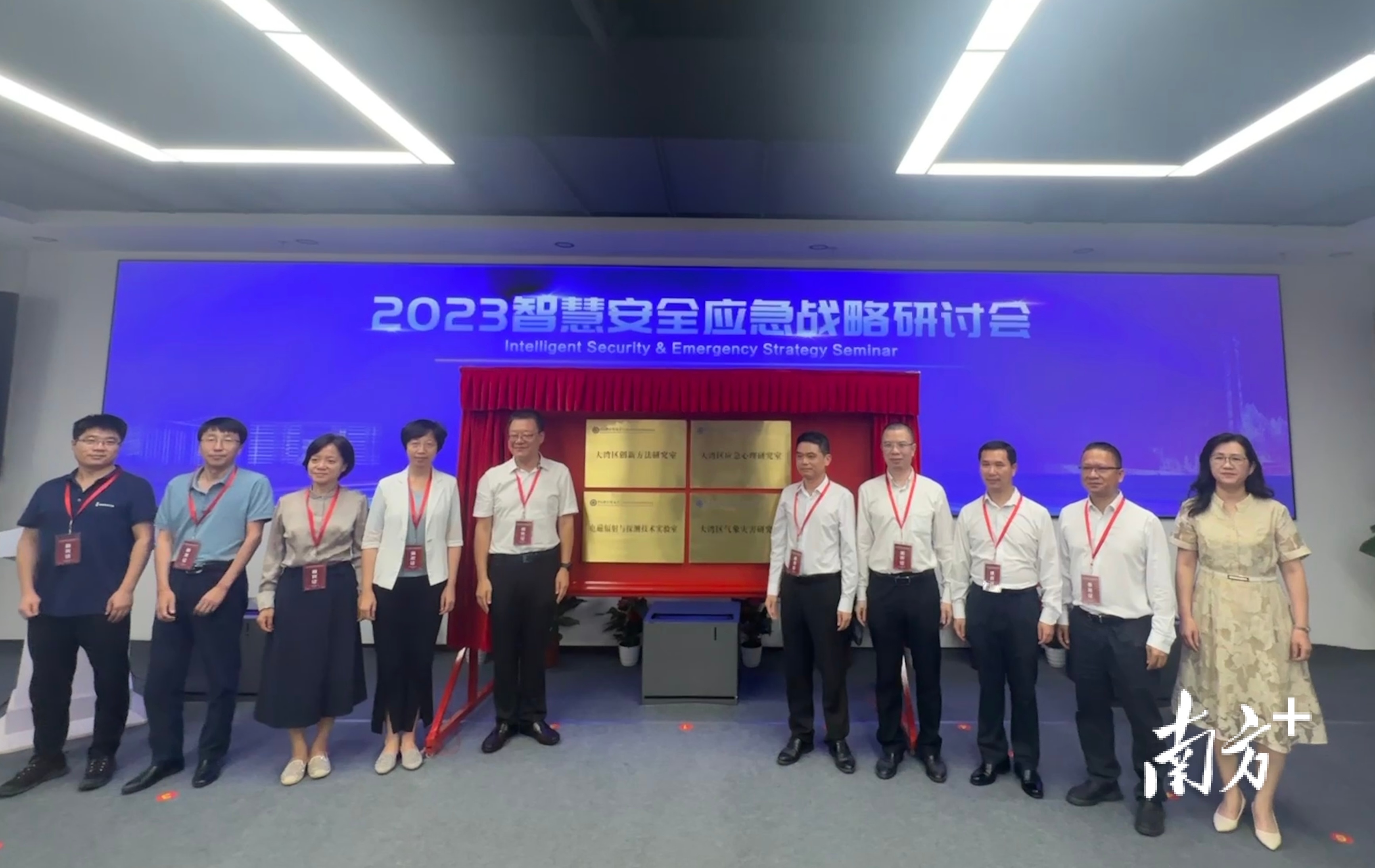 大湾区应急心理研究室、电磁辐射与探测技术实验室、大湾区气象灾害研究室、大湾区创新方法研究室四个研究室揭牌成立。 大湾区应急心理研究室、电磁辐射与探测技术实验室、大湾区气象灾害研究室、大湾区创新方法研究室四个研究室揭牌成立。