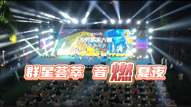 广州塔亮屏打CALL，群星荟萃，燃动全场！