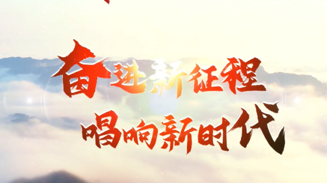 进新征程，唱响新时代！#广东乡村歌手大赛 宣传片正式发布！