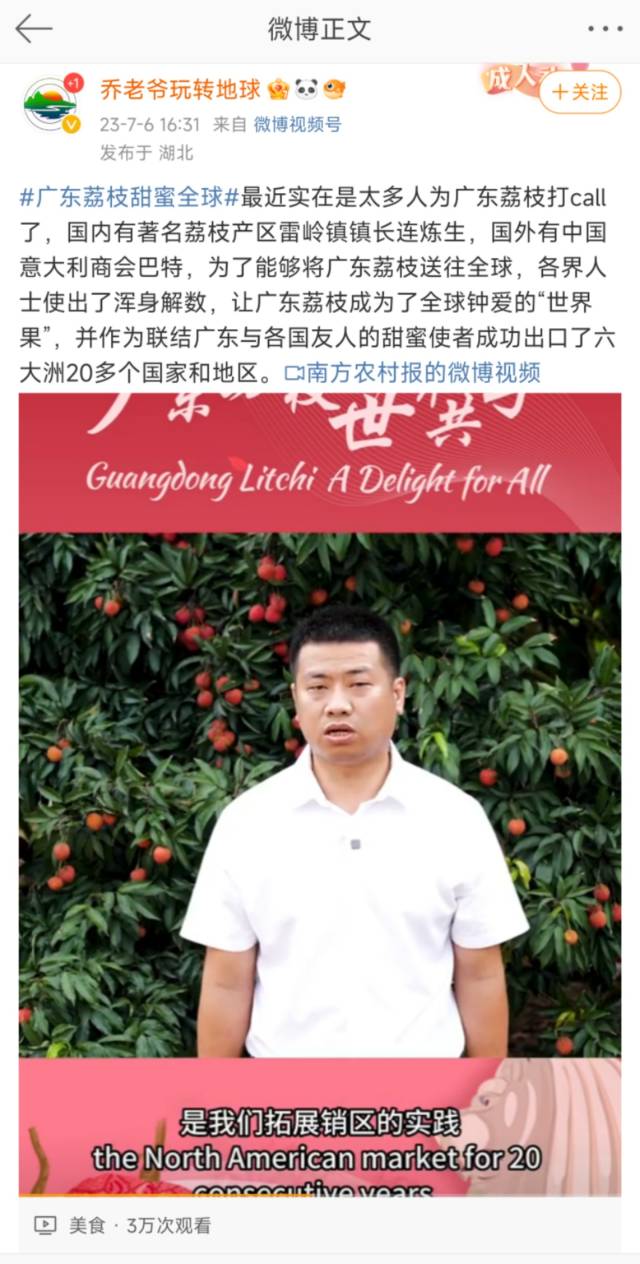 網(wǎng)友點贊連煉生打Call視頻。