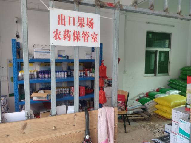 在協(xié)會一樓有專門的“出口果場農(nóng)藥保管室”。