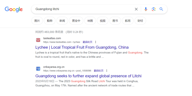 在海外搜索引擎Google上，广东荔枝相关词条达到46.3万条.
