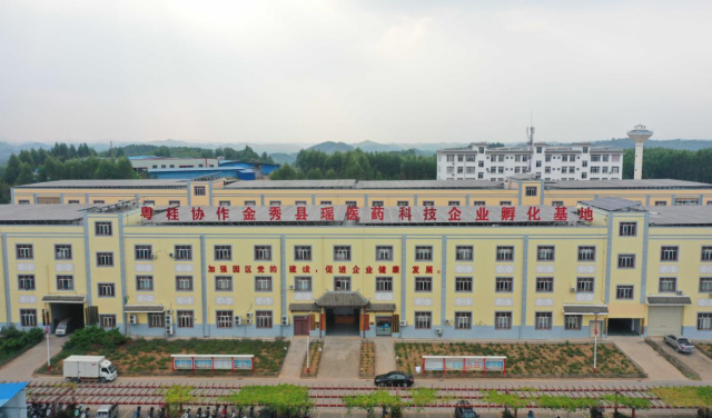 金秀瑶医药科技企业孵化基地。
