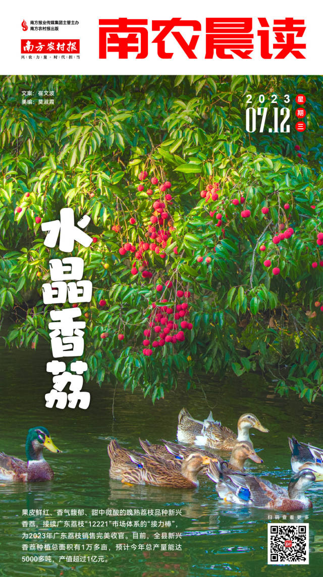 南方农村报 樊静东 制图