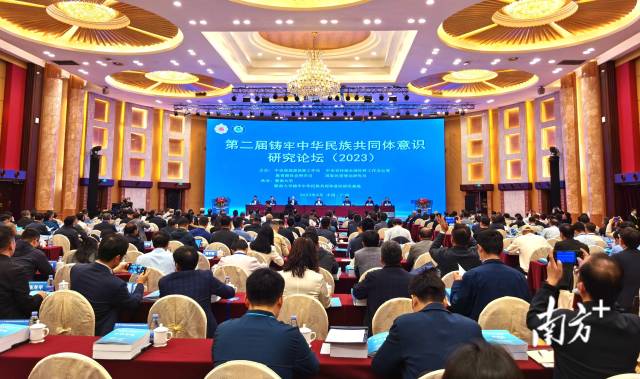 暨南大学承办第二届铸牢中华民族共同体意识研究论坛。 受访单位供图
