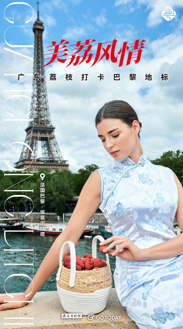 创意海报|当广东荔枝邂逅浪漫之都:美哭了