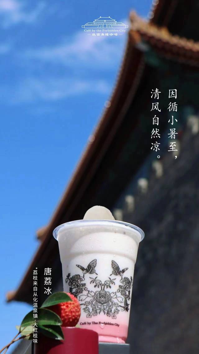 故宫飘出的荔香，源自广东从化