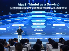 阿里云：推动中国大模型生态的繁荣发展