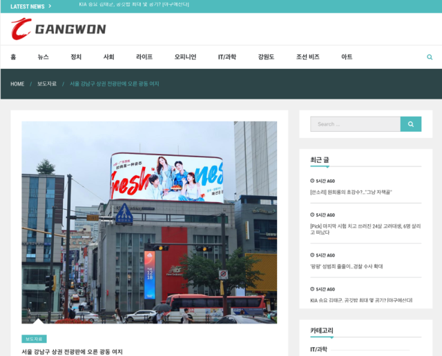 江原道文化報(bào),，韓國(guó)知名文化媒體網(wǎng)站,，覆蓋上千萬用戶。  