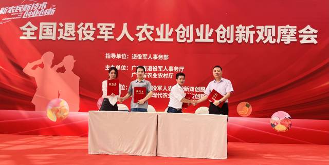 第四批军创定制人才企业代表签约