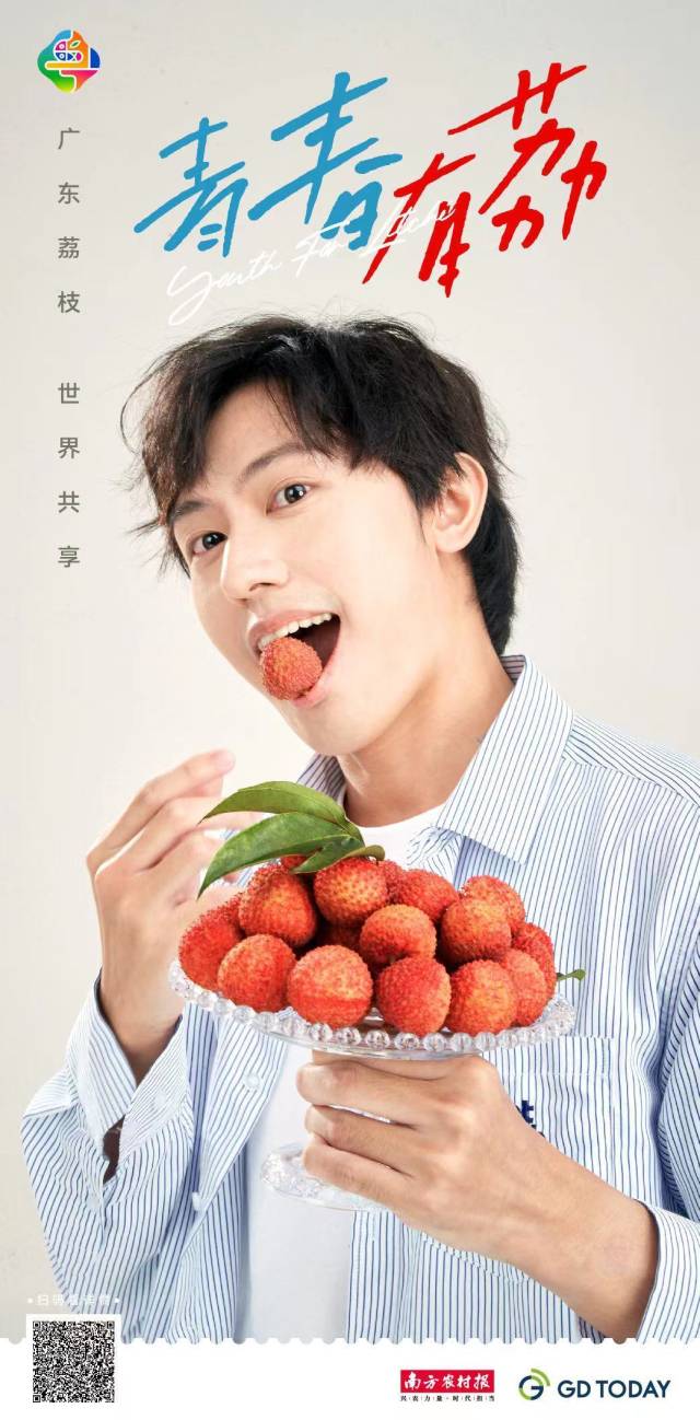 创意海报|青春有荔，不辜负每一个盛夏