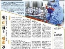 乘“食”而上 “甜蜜”突围｜速览《南方日报·潮州观察》第137期