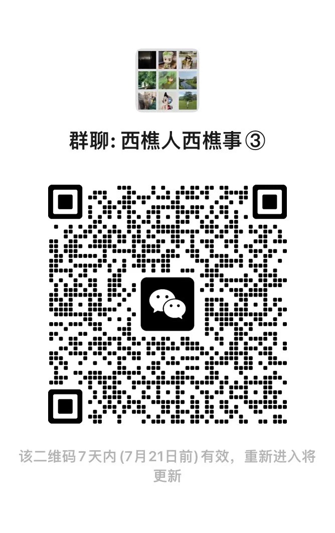 南方+西樵读者群二维码