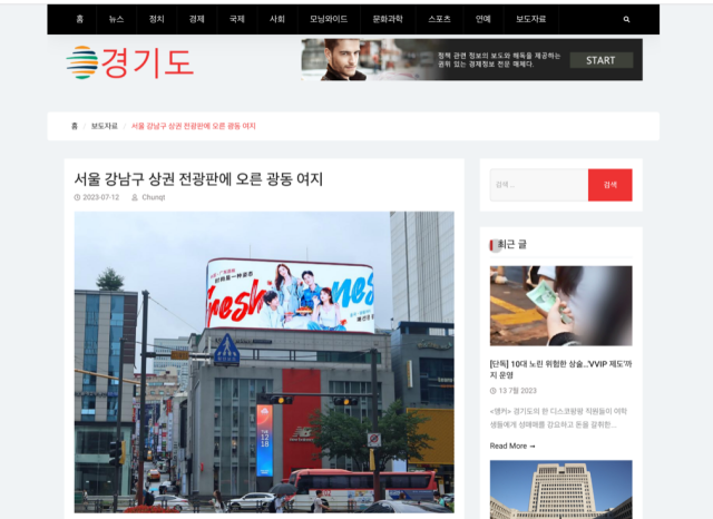 京畿道日?qǐng)?bào)(Gyeonggi Daily)，權(quán)威經(jīng)濟(jì)資訊類媒體網(wǎng)站,。 