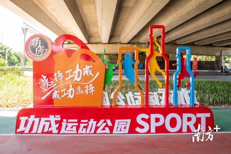 “名企百园”是南海企业回馈社会的展示平台。