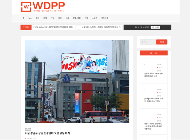 世界發(fā)展新聞社-WDPP韓國(guó)站，世界發(fā)展新聞社是全球知名的通訊社,，在全球多國(guó)設(shè)立運(yùn)營(yíng)中心,。