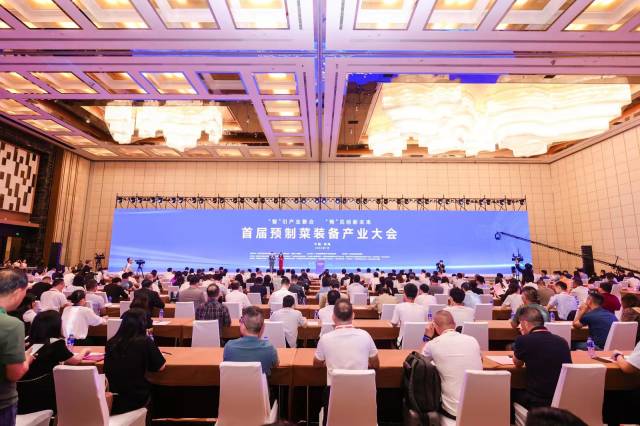 7月4日，首届预制菜装备产业大会在珠海开幕