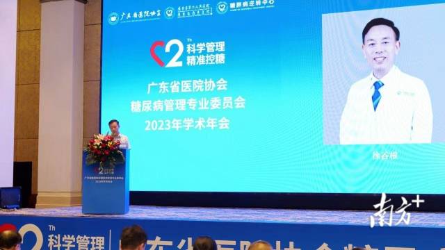 徐谷根教授在大会上发言。