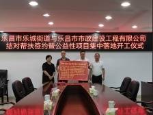 三个项目共签约5000万元，乐昌乐城街道招商引资进入“加速模式”