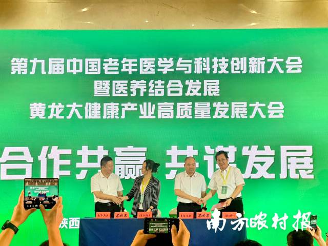 7月15日，第九届中国老年医学与科技创新大会暨医养结合发展黄龙大健康产业高质量发展大会在黄龙召开，遂溪、黄龙两县签约。