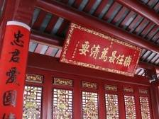 清正廉明报家国 ——探访汕尾陆河叶氏五星祠