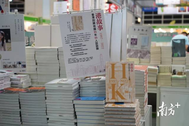 《港故事》在香港書展三聯(lián)書店展位