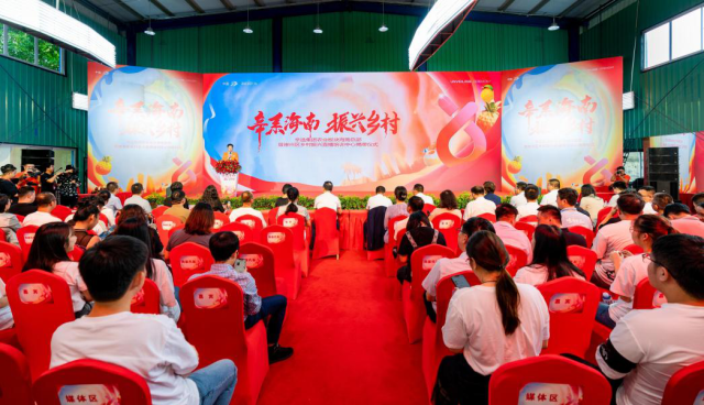 辛选集团农业板块海南总部暨崖州区乡村振兴直播培训中心揭牌仪式在海南三亚举行