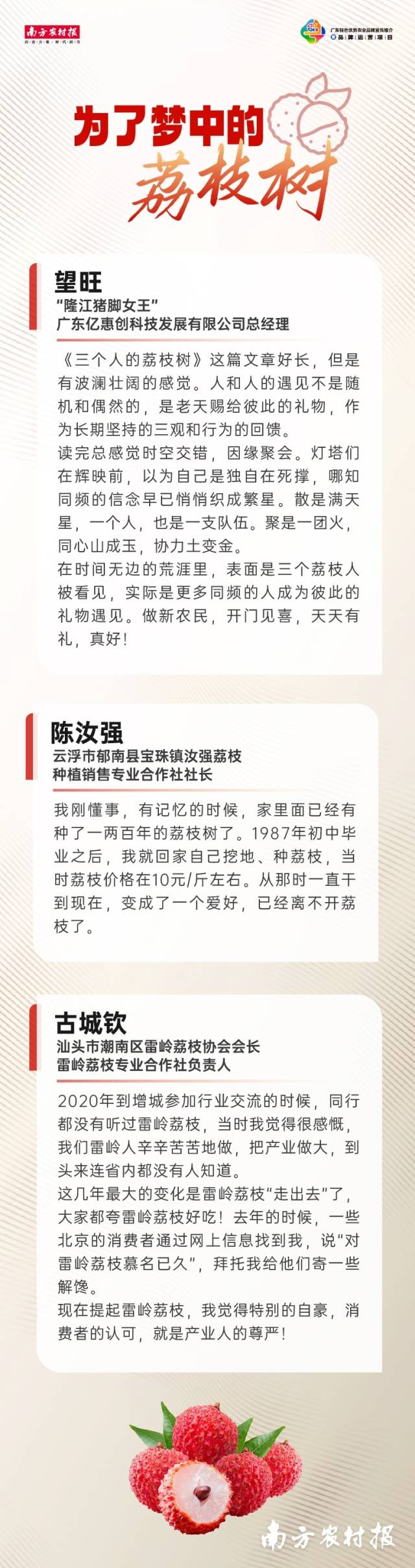 受訪者供圖