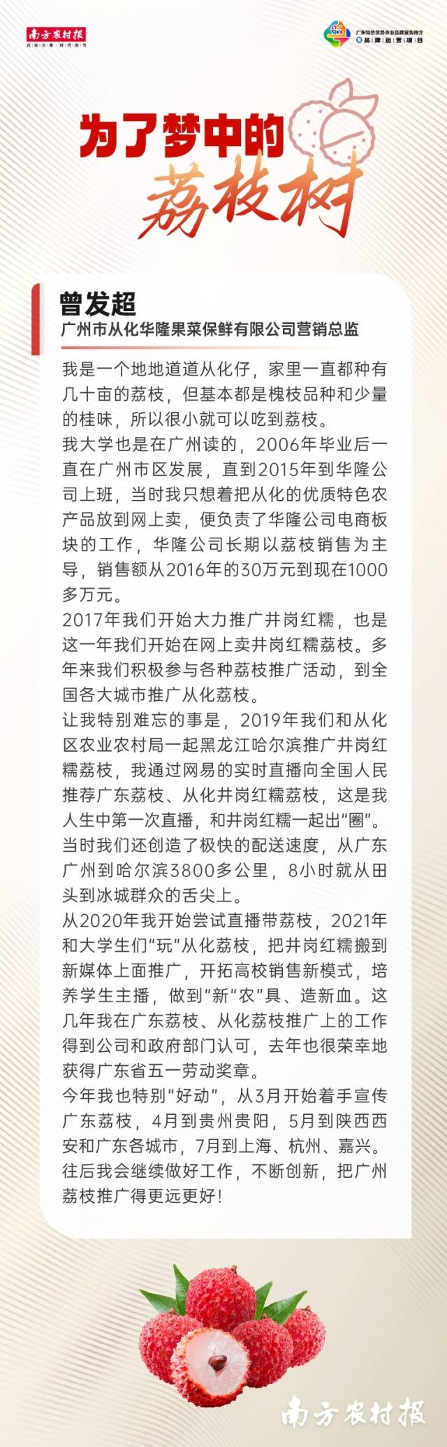 受訪者供圖