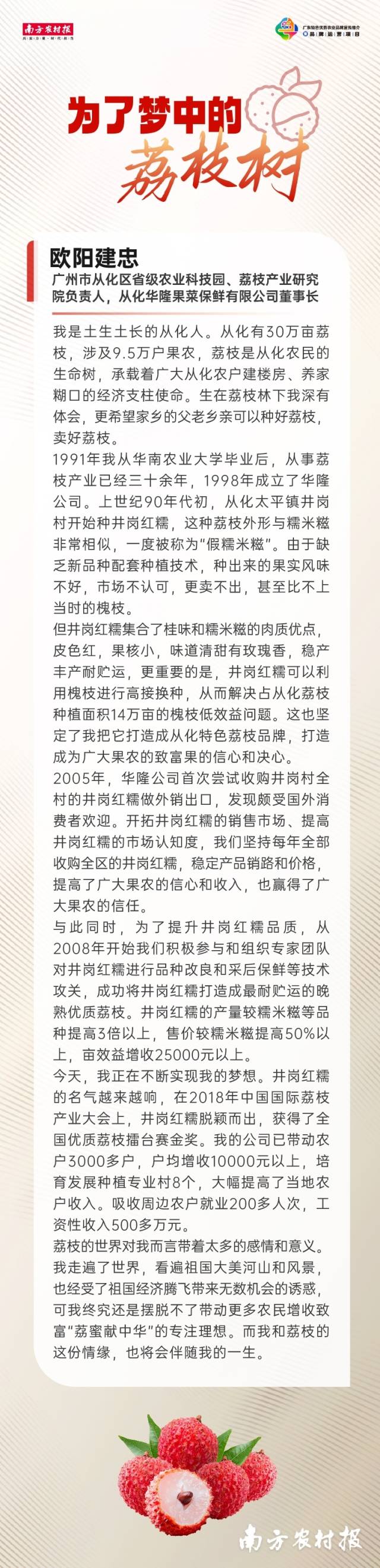 受訪者供圖