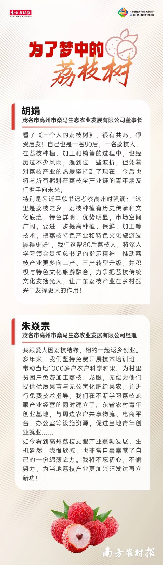 受訪者供圖