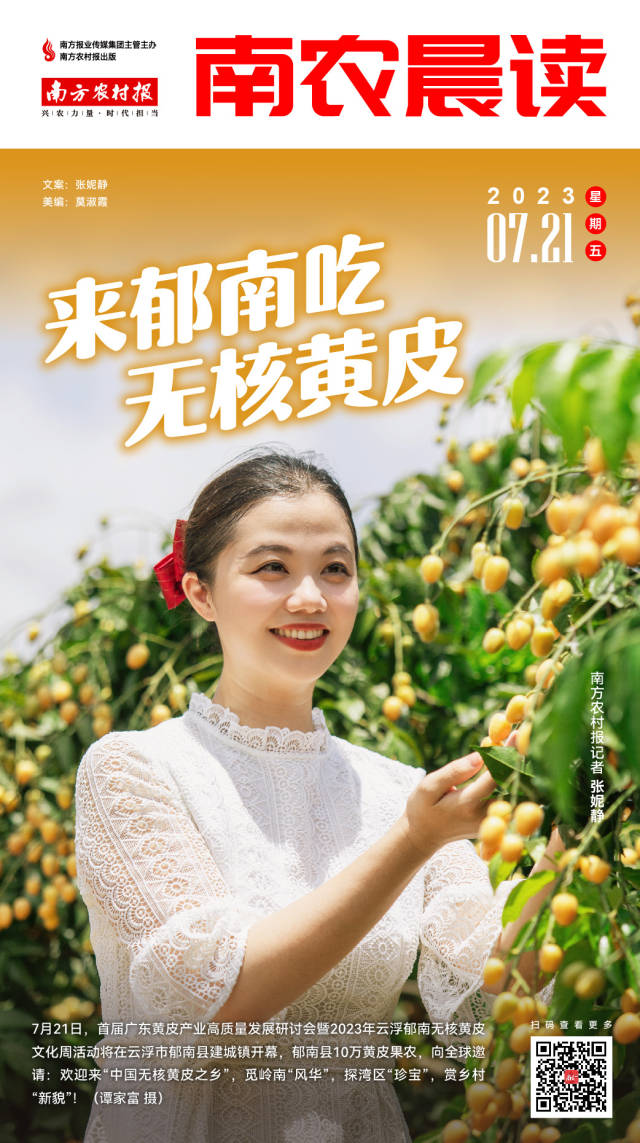 南方農(nóng)村報(bào) 樊靜東 制圖