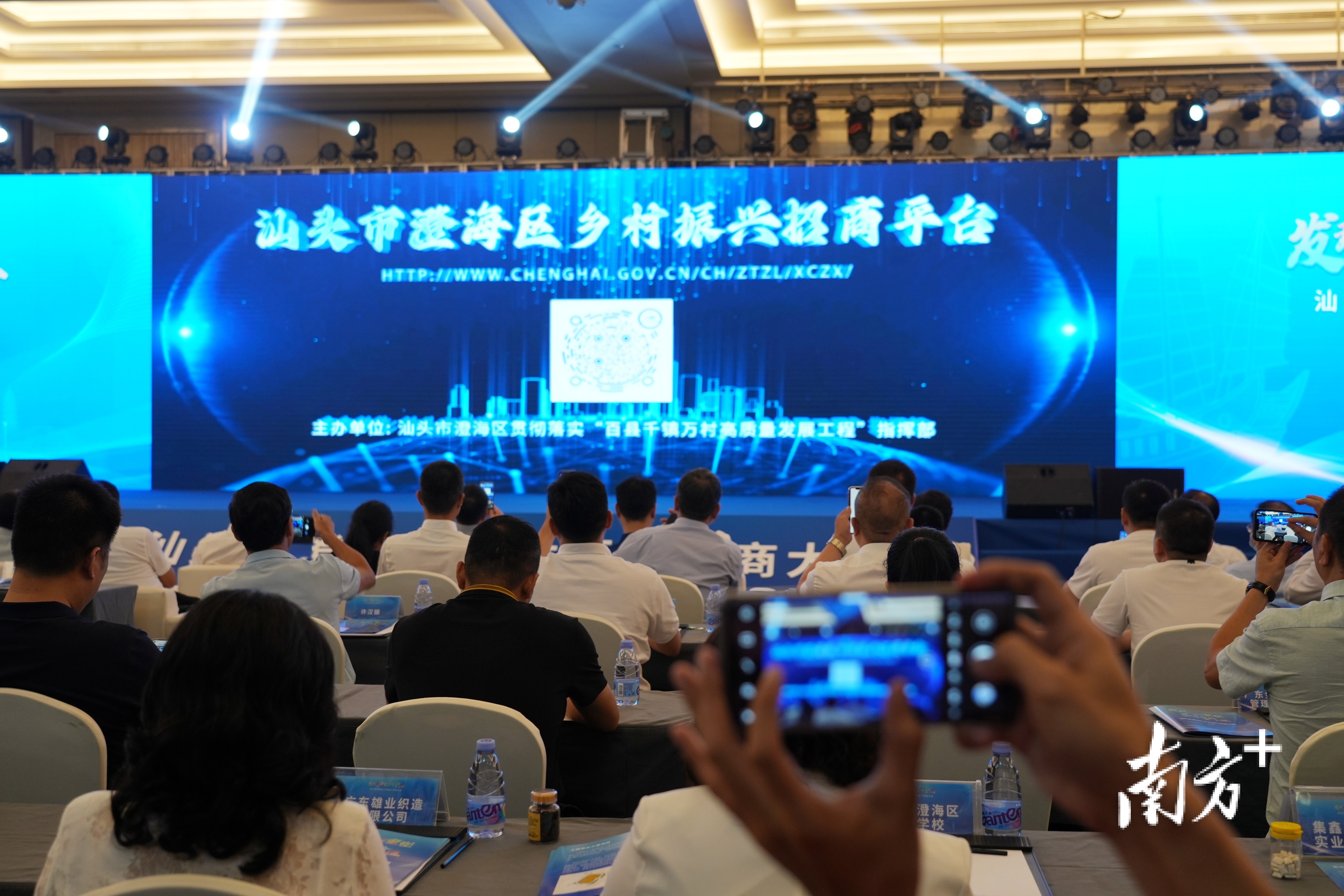 澄海区乡村振兴招商平台发布。张伟炜 摄