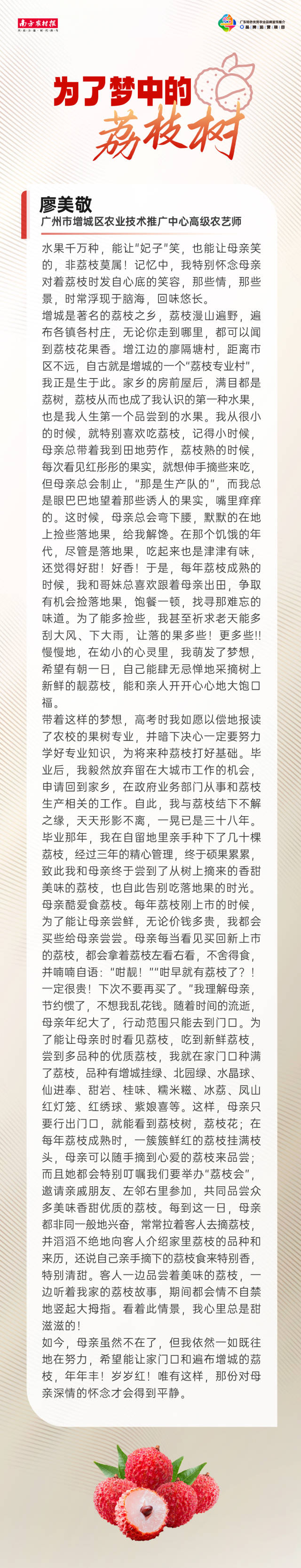受訪者供圖